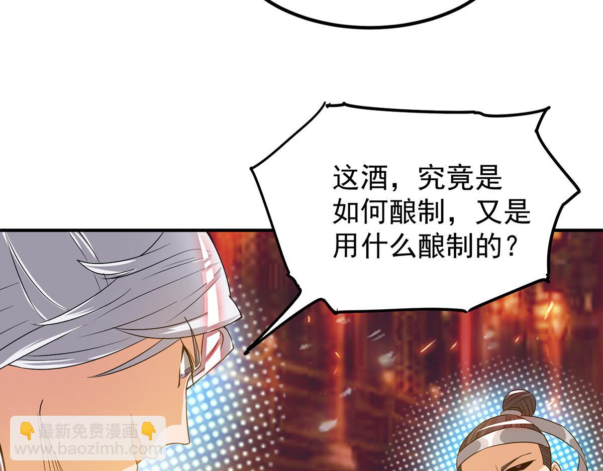 🍴九霄帝神 第60话 小弟弟娶我呀？ 第45页