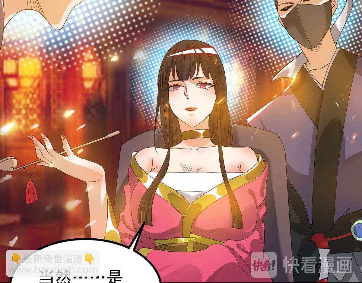🍴九霄帝神 第60话 小弟弟娶我呀？ 第46页