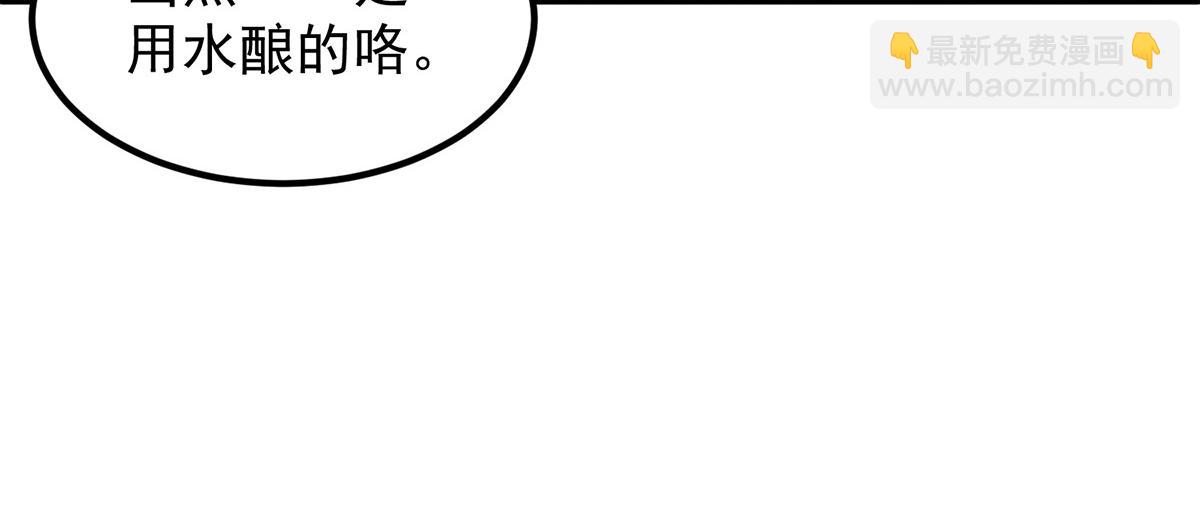 🍴九霄帝神 第60话 小弟弟娶我呀？ 第47页