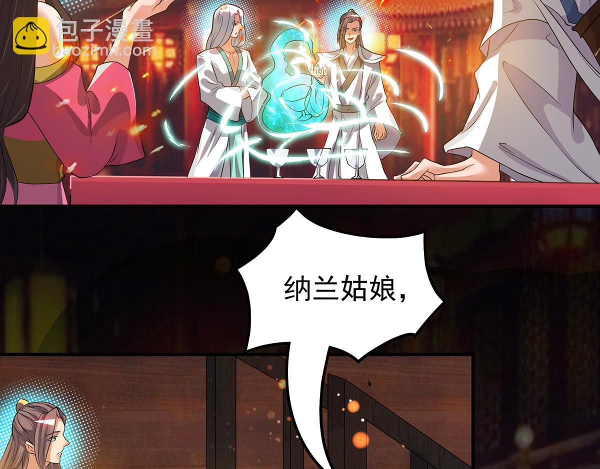 🍴九霄帝神 第60话 小弟弟娶我呀？ 第49页