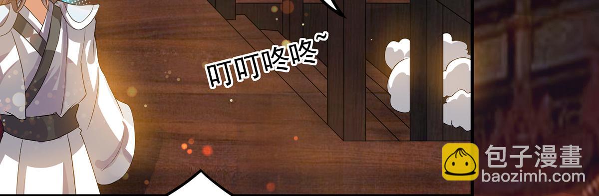 🍴九霄帝神 第60话 小弟弟娶我呀？ 第50页