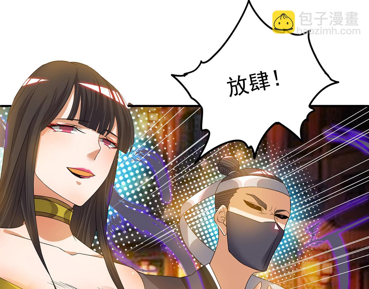 🍴九霄帝神 第60话 小弟弟娶我呀？ 第8页