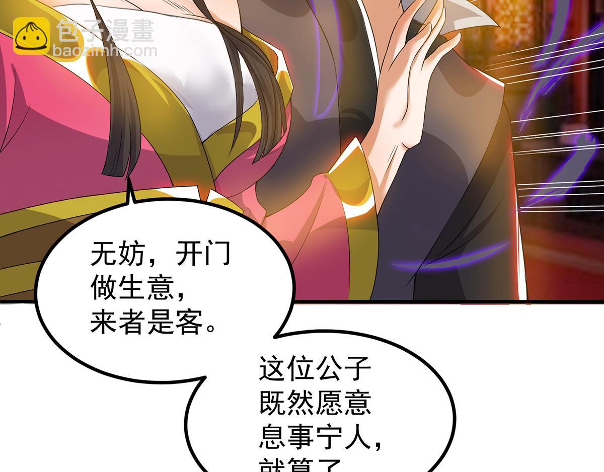 🍴九霄帝神 第60话 小弟弟娶我呀？ 第9页