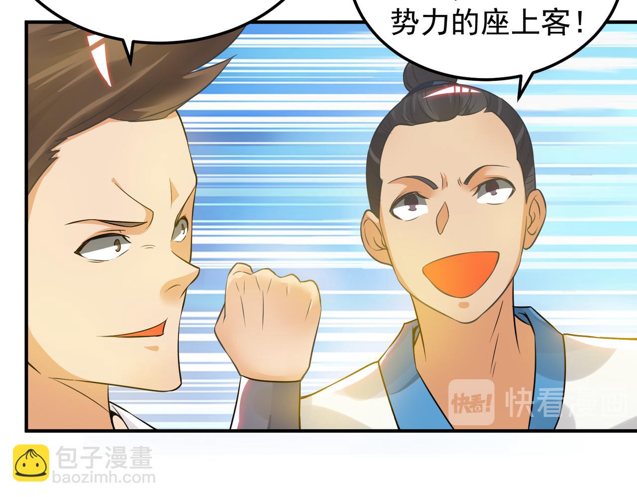🍴九霄帝神 第62话 老弟们咋被坑了啊？ 第13页