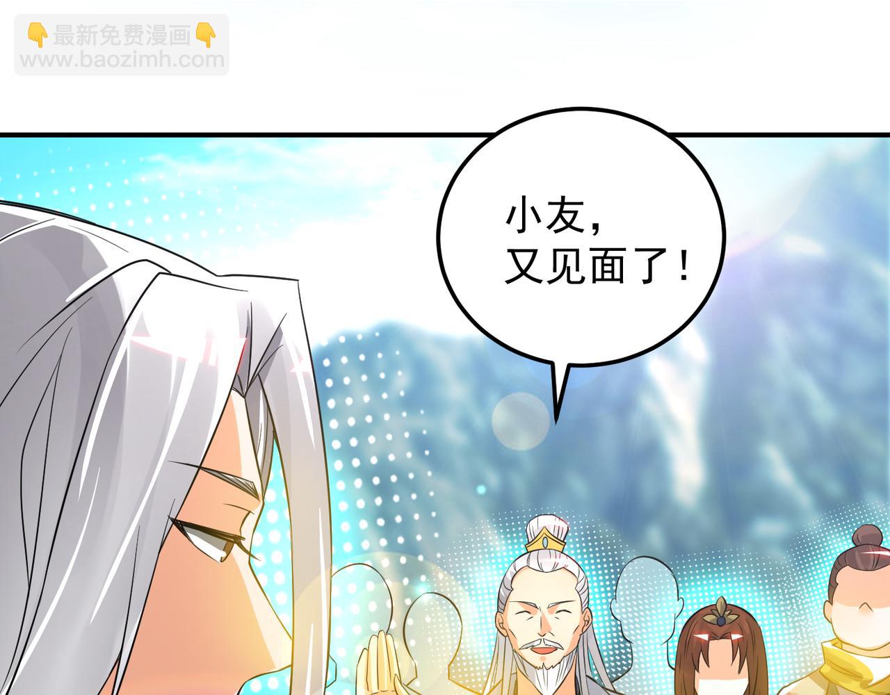 🍴九霄帝神 第62话 老弟们咋被坑了啊？ 第14页