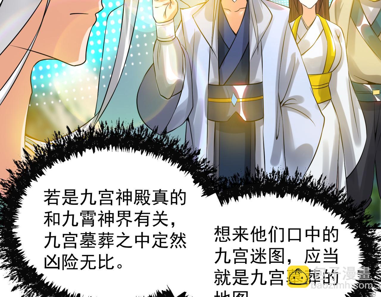 🍴九霄帝神 第62话 老弟们咋被坑了啊？ 第15页