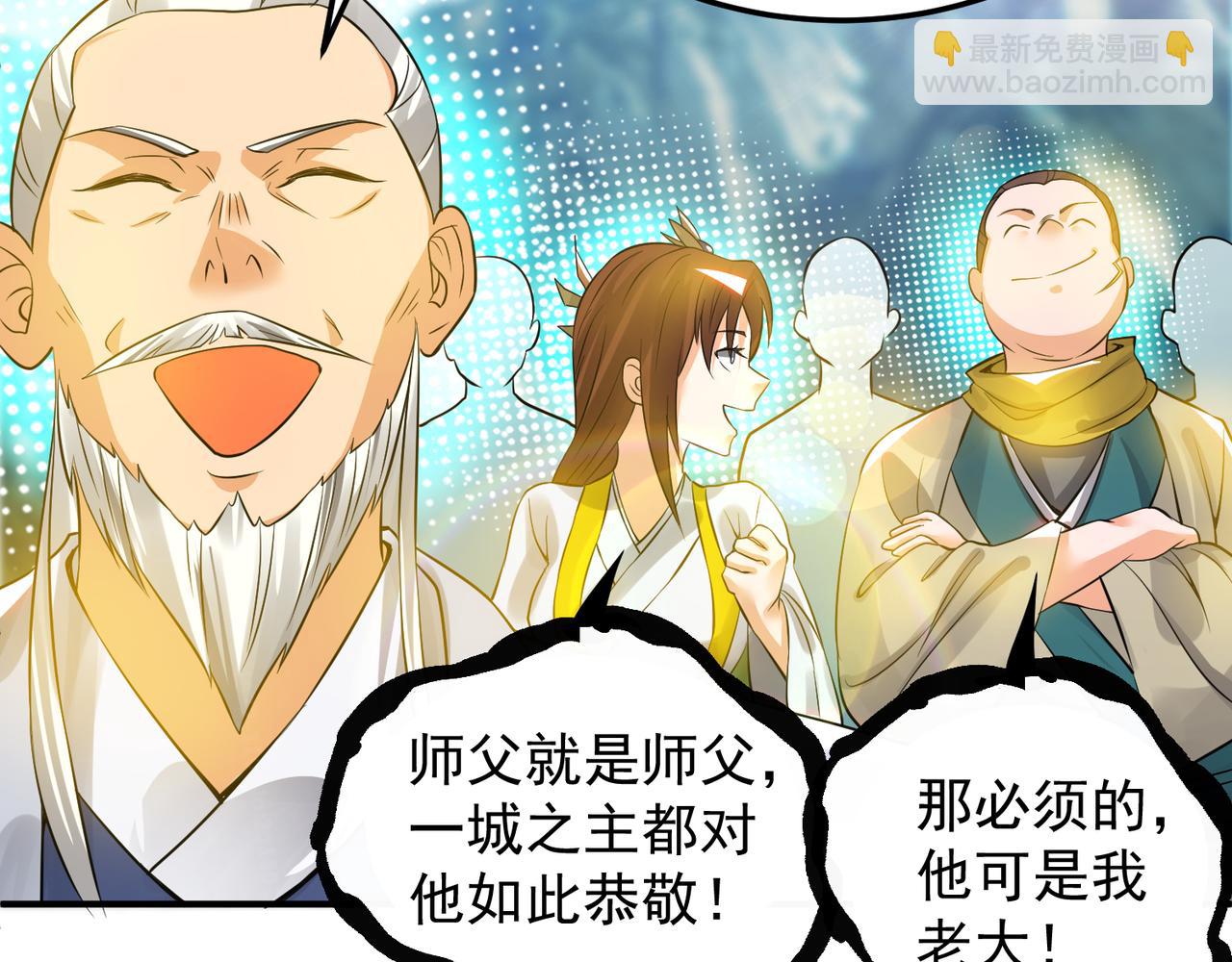 🍴九霄帝神 第62话 老弟们咋被坑了啊？ 第20页