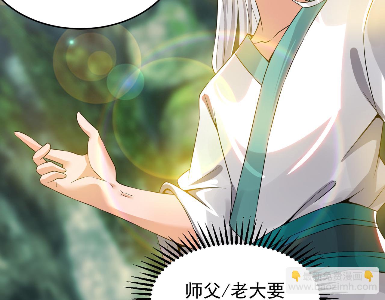 🍴九霄帝神 第62话 老弟们咋被坑了啊？ 第25页
