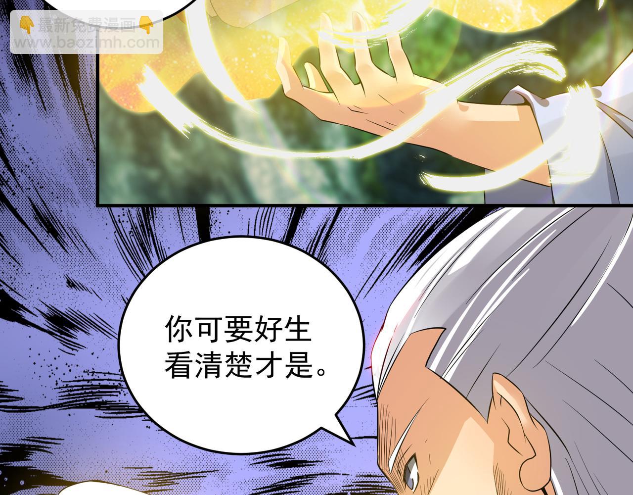 🍴九霄帝神 第62话 老弟们咋被坑了啊？ 第29页