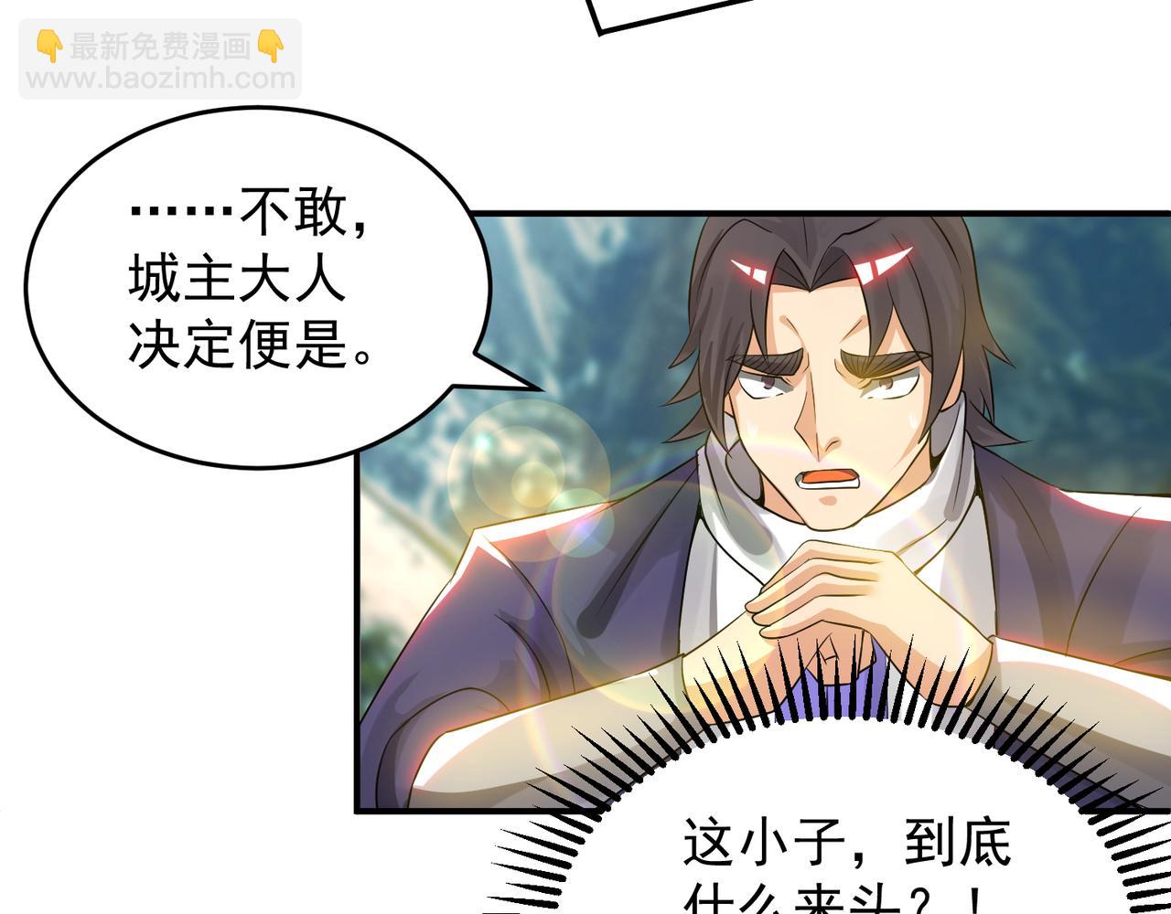 🍴九霄帝神 第62话 老弟们咋被坑了啊？ 第34页