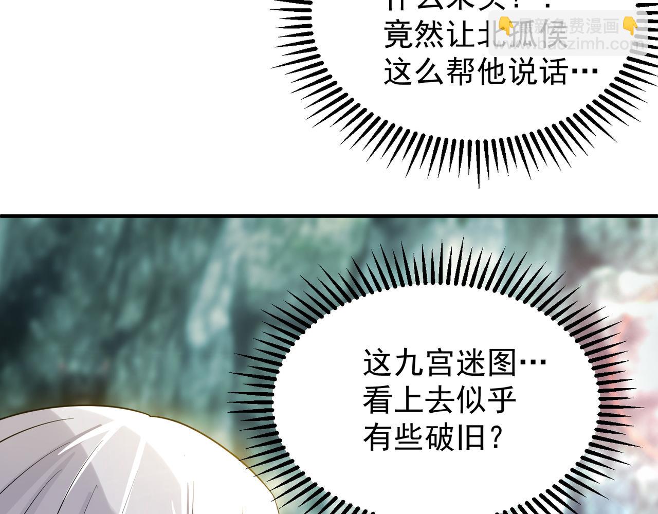 🍴九霄帝神 第62话 老弟们咋被坑了啊？ 第35页