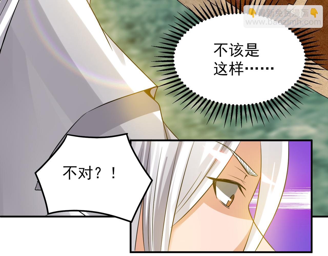 🍴九霄帝神 第62话 老弟们咋被坑了啊？ 第37页