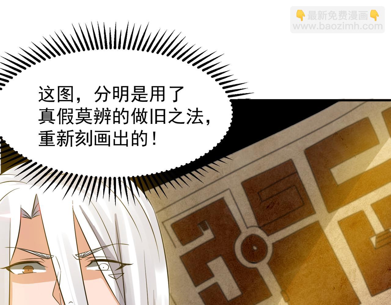 🍴九霄帝神 第62话 老弟们咋被坑了啊？ 第38页