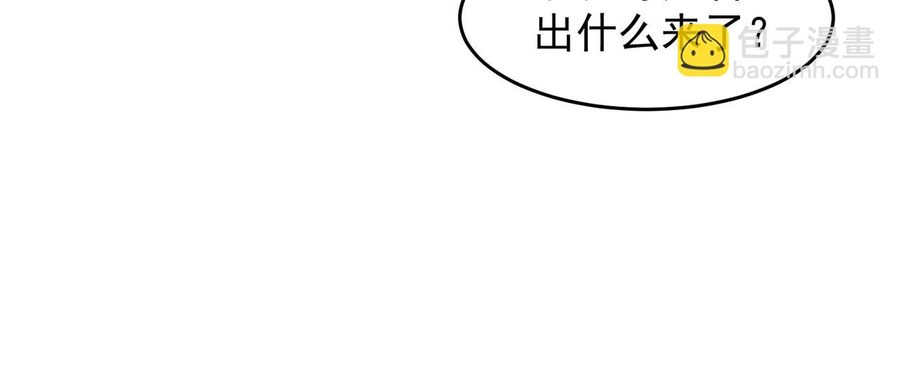 🍴九霄帝神 第62话 老弟们咋被坑了啊？ 第41页