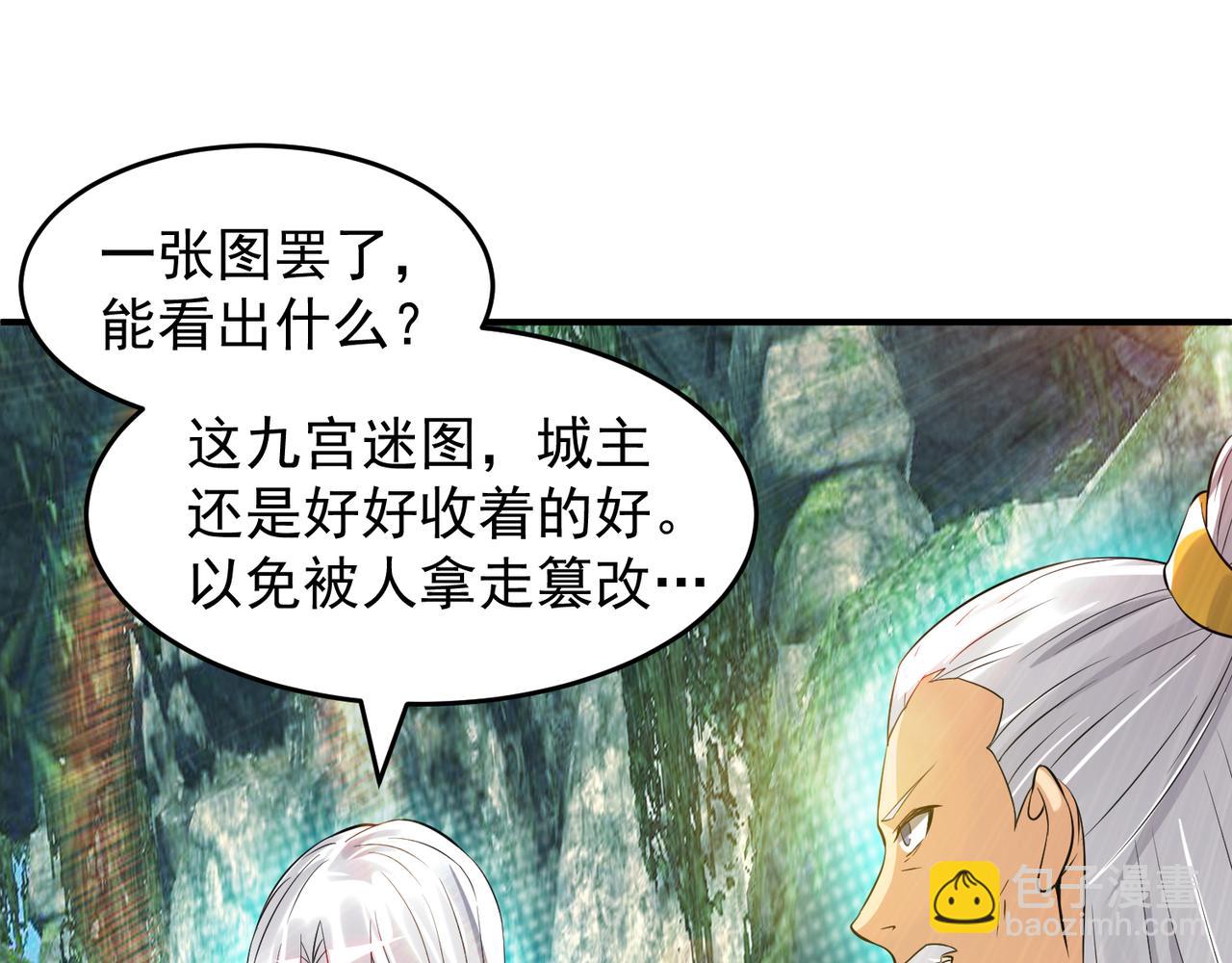 🍴九霄帝神 第62话 老弟们咋被坑了啊？ 第42页