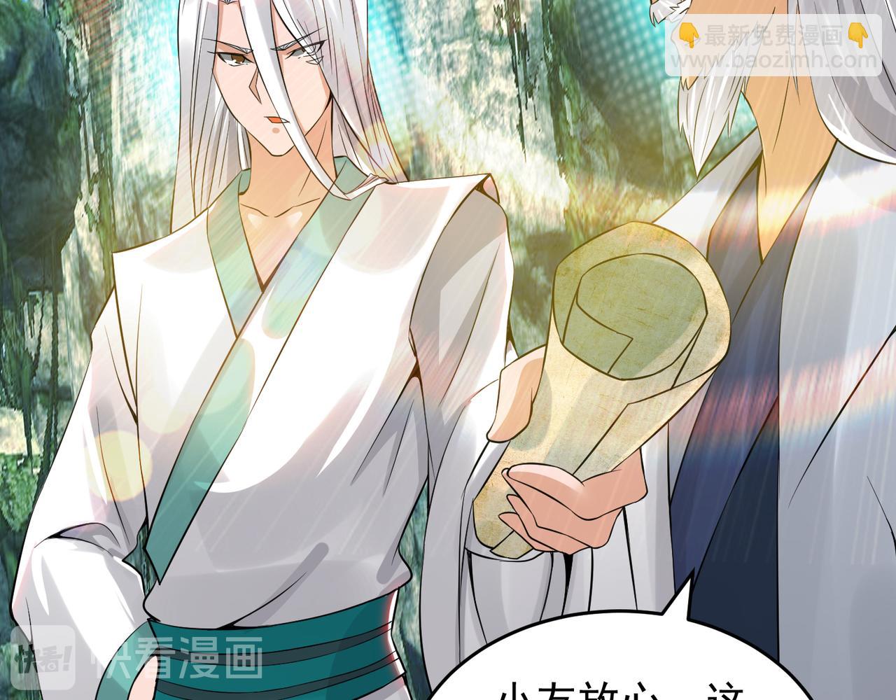 🍴九霄帝神 第62话 老弟们咋被坑了啊？ 第43页