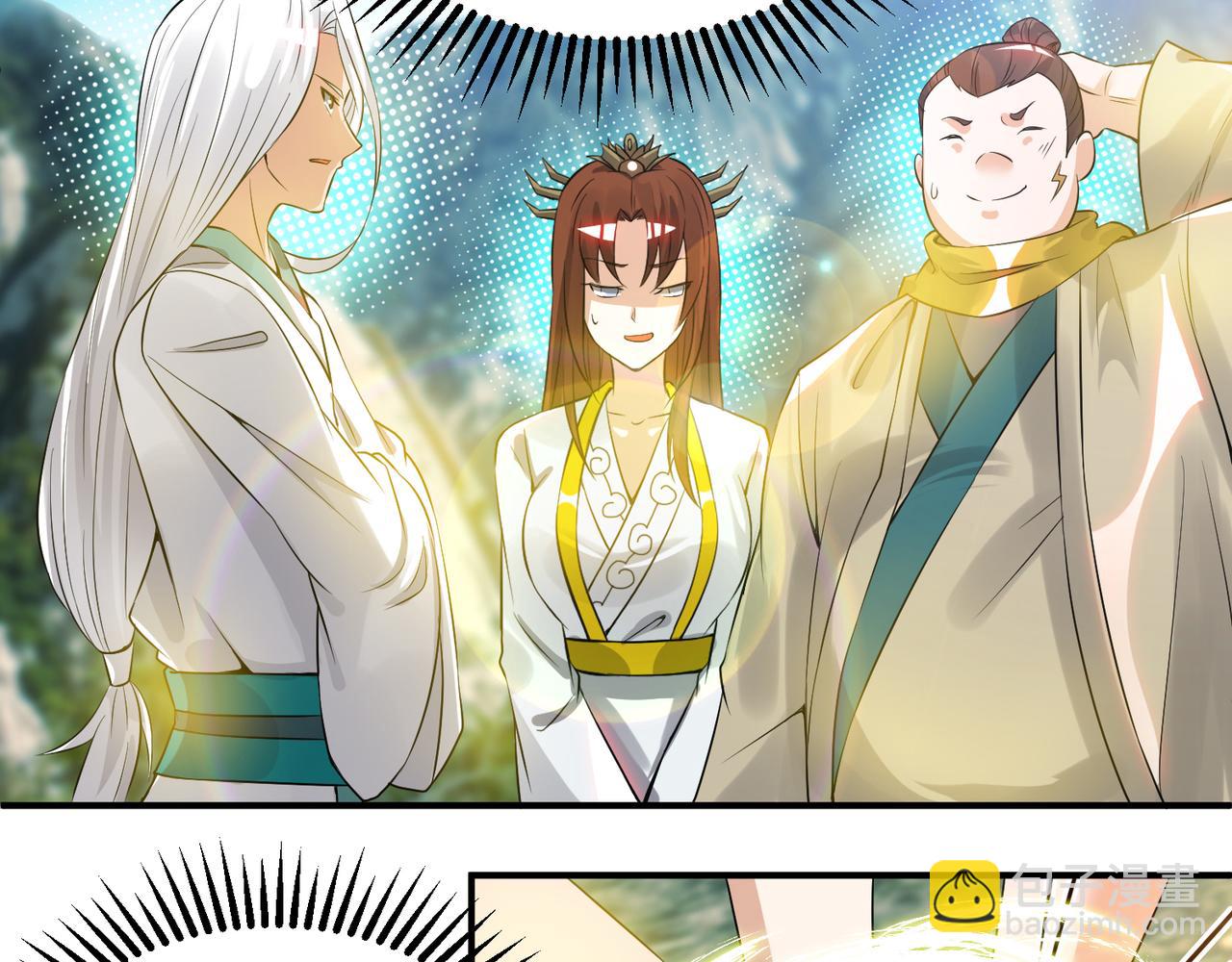 🍴九霄帝神 第62话 老弟们咋被坑了啊？ 第49页