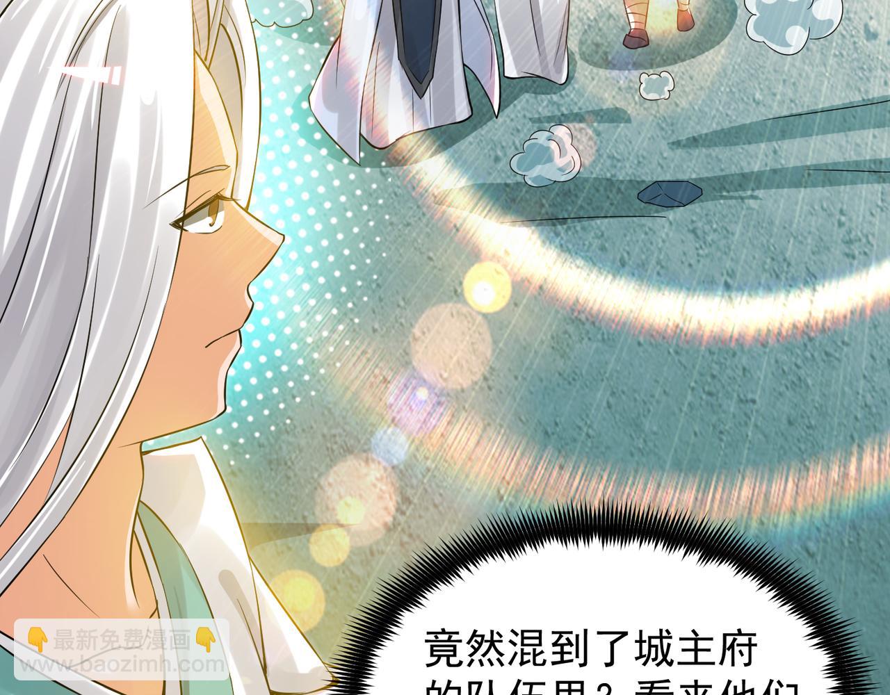 🍴九霄帝神 第62话 老弟们咋被坑了啊？ 第6页