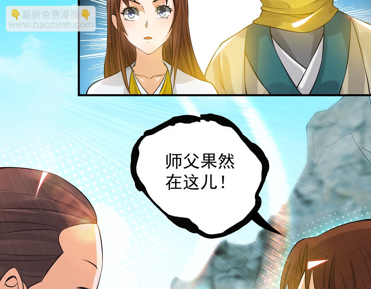 🍴九霄帝神 第62话 老弟们咋被坑了啊？ 第8页
