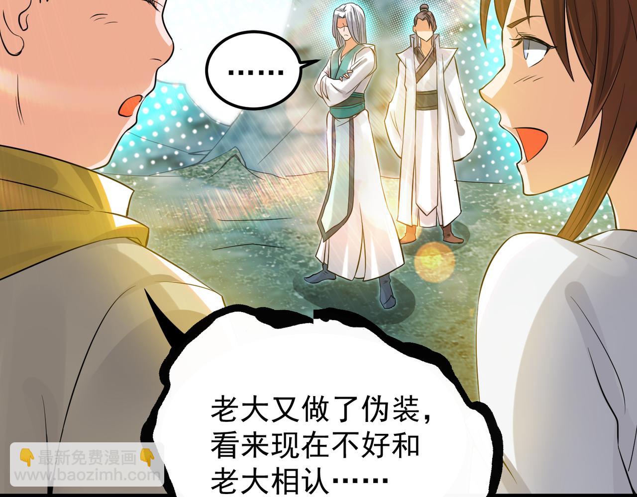 🍴九霄帝神 第62话 老弟们咋被坑了啊？ 第9页