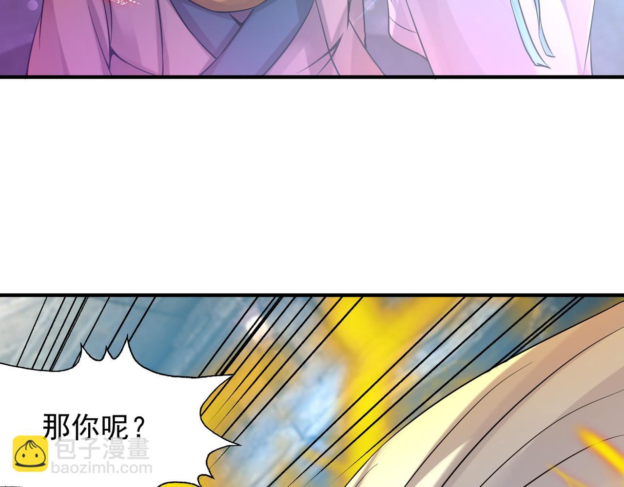 🍴九霄帝神 第64话 接近秘密？！ 第10页