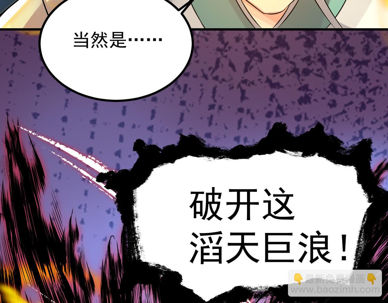 🍴九霄帝神 第64话 接近秘密？！ 第12页