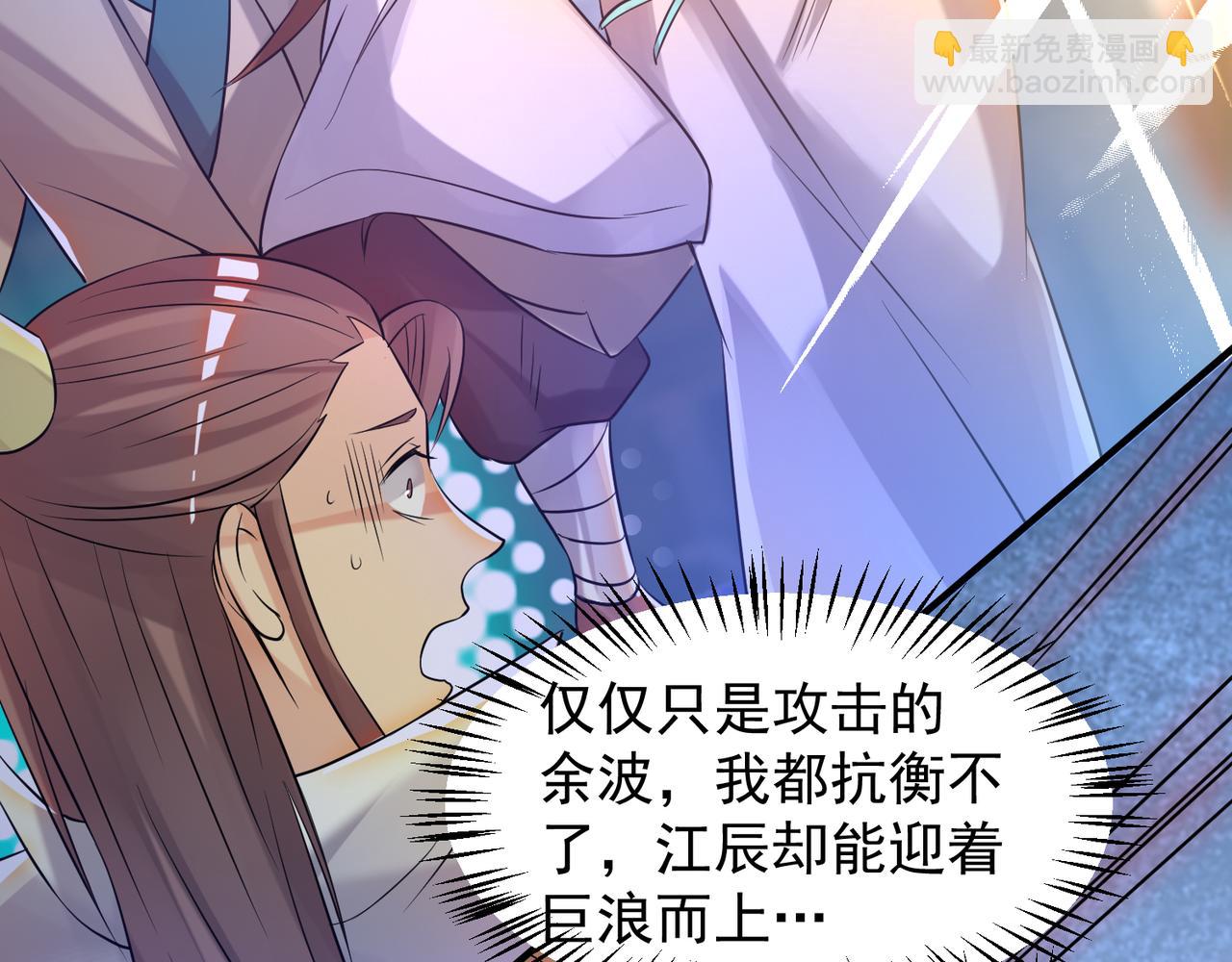 🍴九霄帝神 第64话 接近秘密？！ 第24页