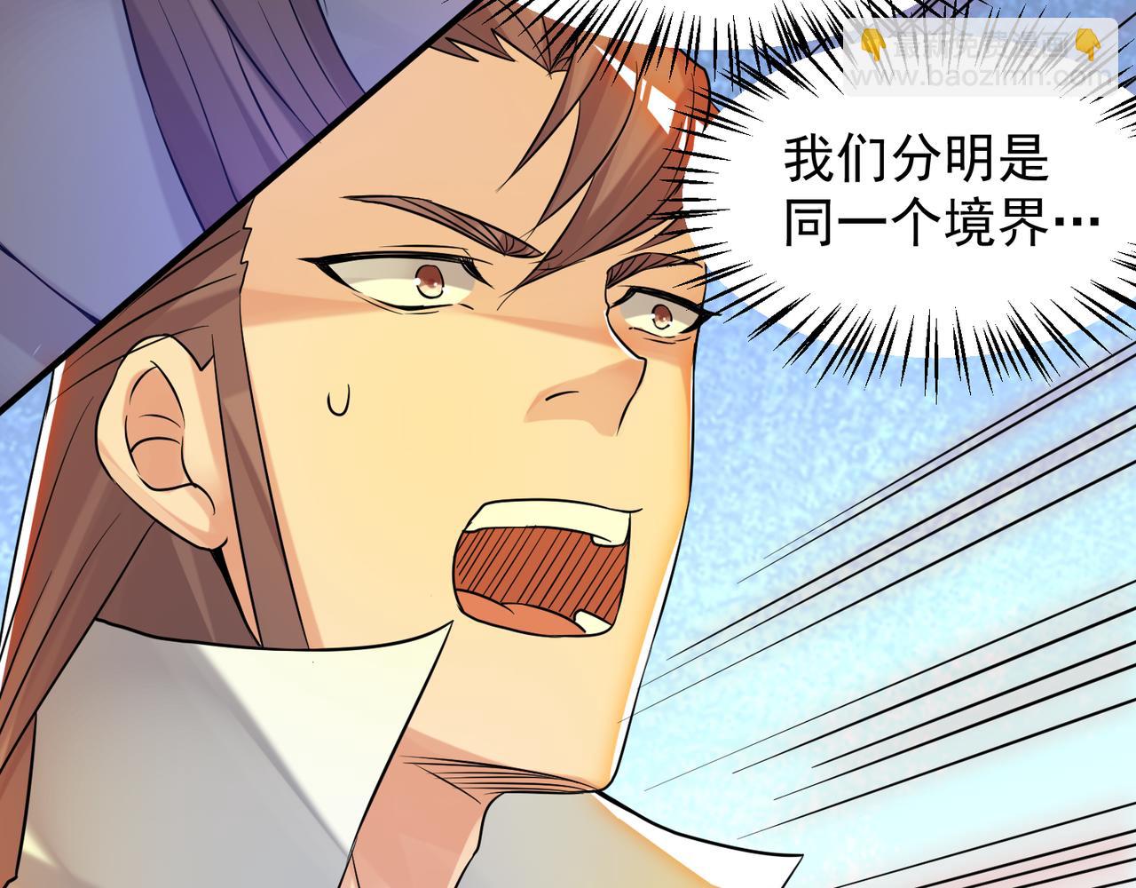 🍴九霄帝神 第64话 接近秘密？！ 第25页