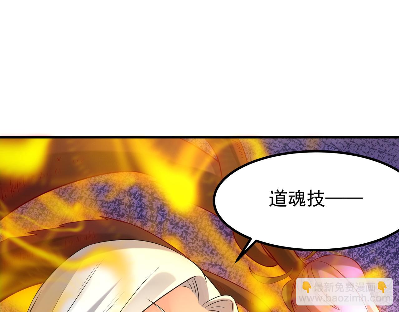 🍴九霄帝神 第64话 接近秘密？！ 第27页
