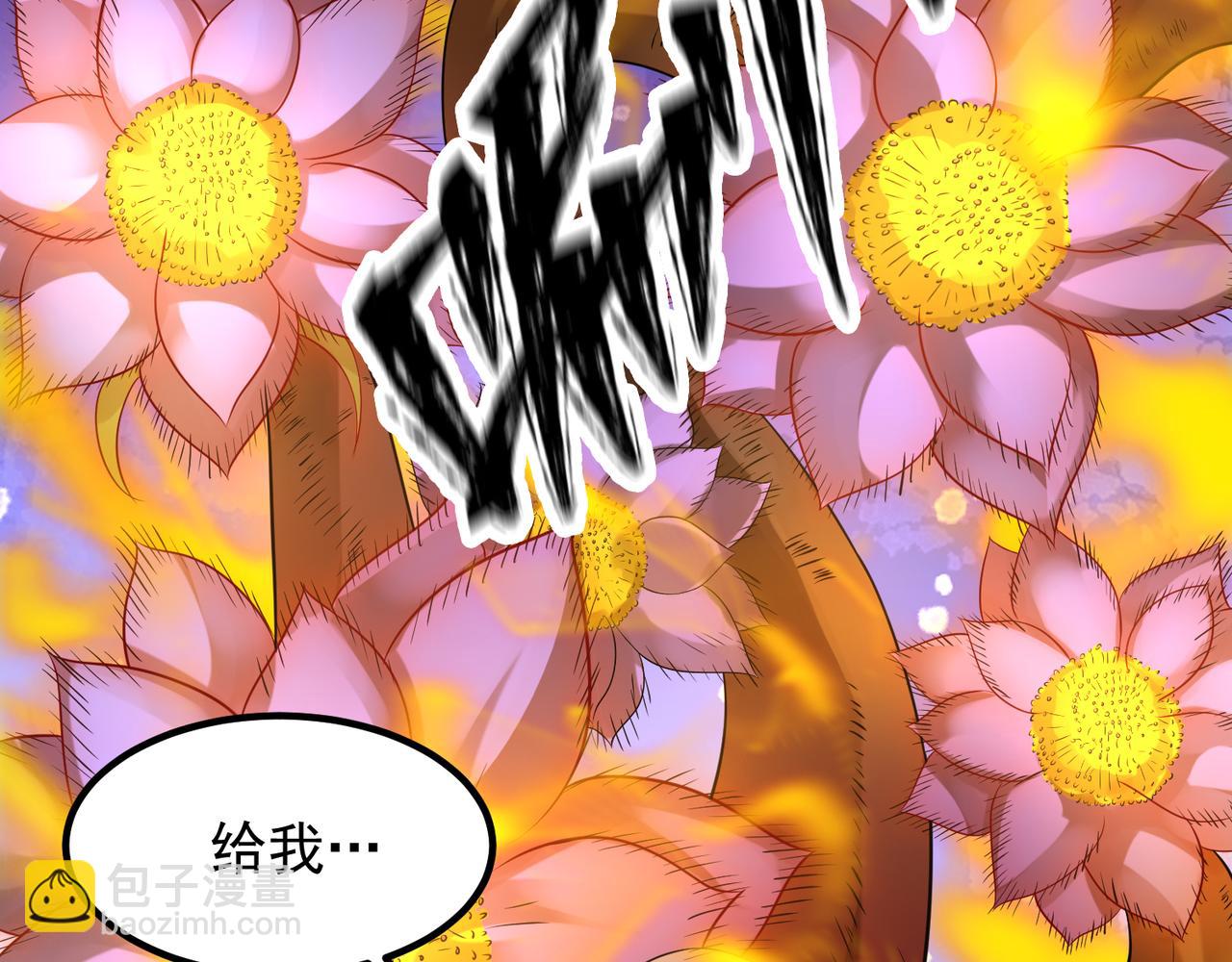 🍴九霄帝神 第64话 接近秘密？！ 第30页