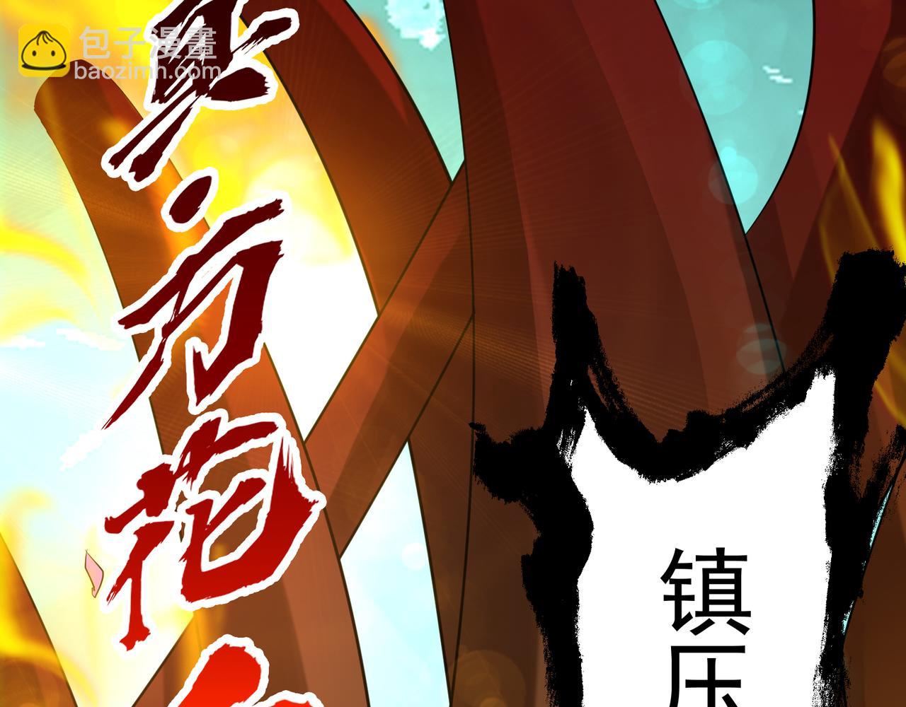 🍴九霄帝神 第64话 接近秘密？！ 第33页