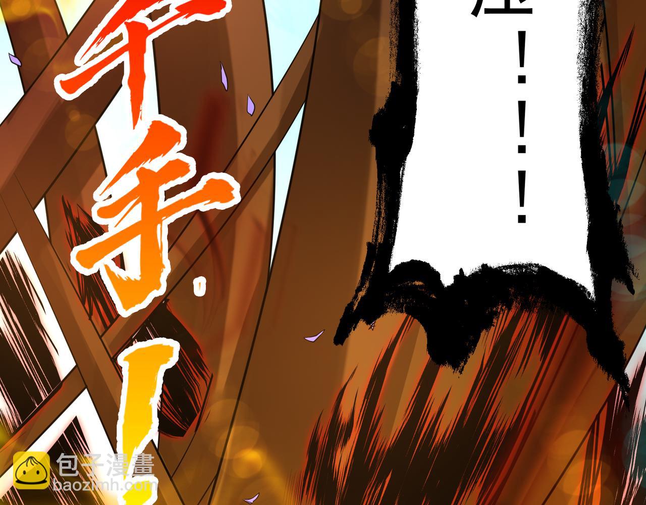 🍴九霄帝神 第64话 接近秘密？！ 第34页
