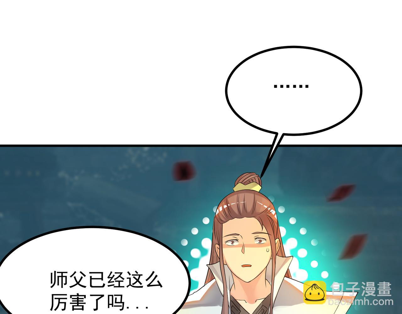 🍴九霄帝神 第64话 接近秘密？！ 第36页