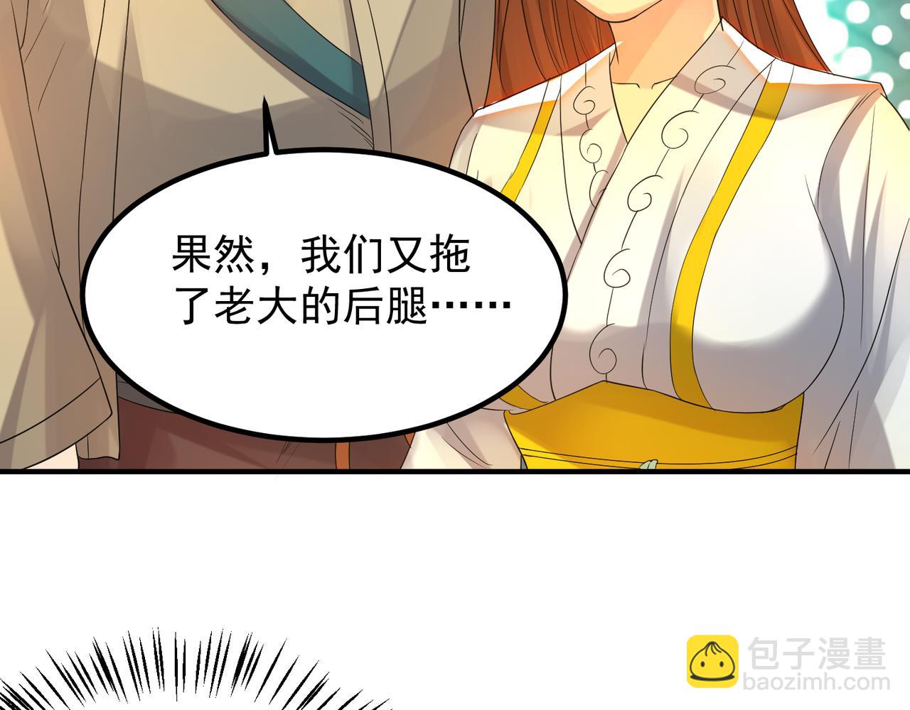 🍴九霄帝神 第64话 接近秘密？！ 第38页