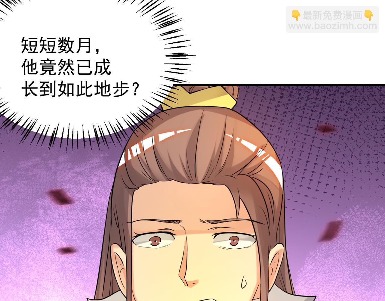 🍴九霄帝神 第64话 接近秘密？！ 第39页