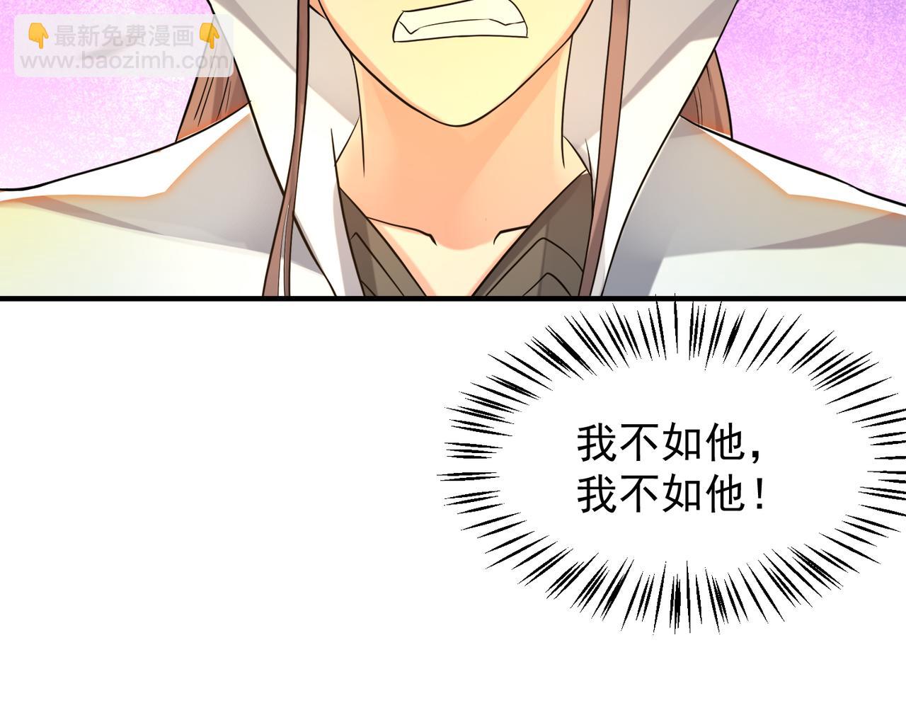 🍴九霄帝神 第64话 接近秘密？！ 第40页