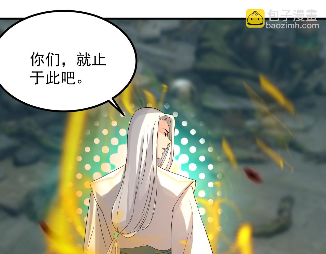 🍴九霄帝神 第64话 接近秘密？！ 第41页