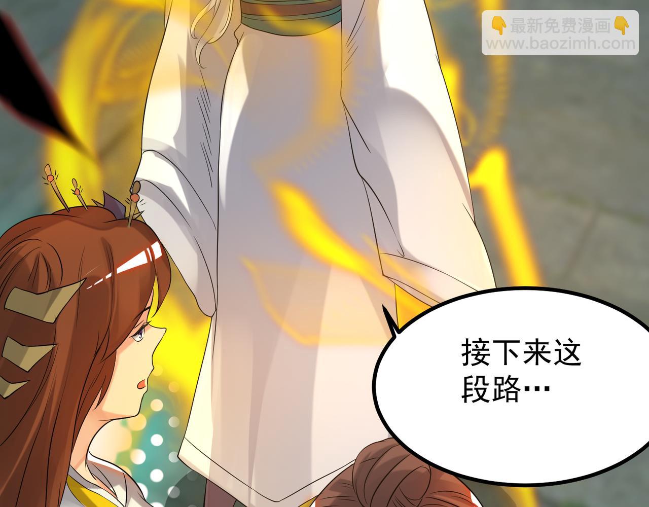🍴九霄帝神 第64话 接近秘密？！ 第42页