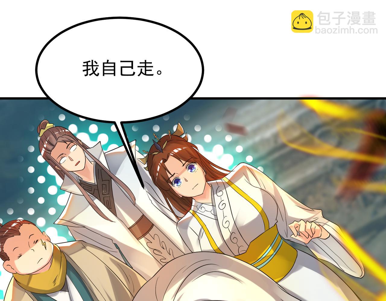 🍴九霄帝神 第64话 接近秘密？！ 第45页