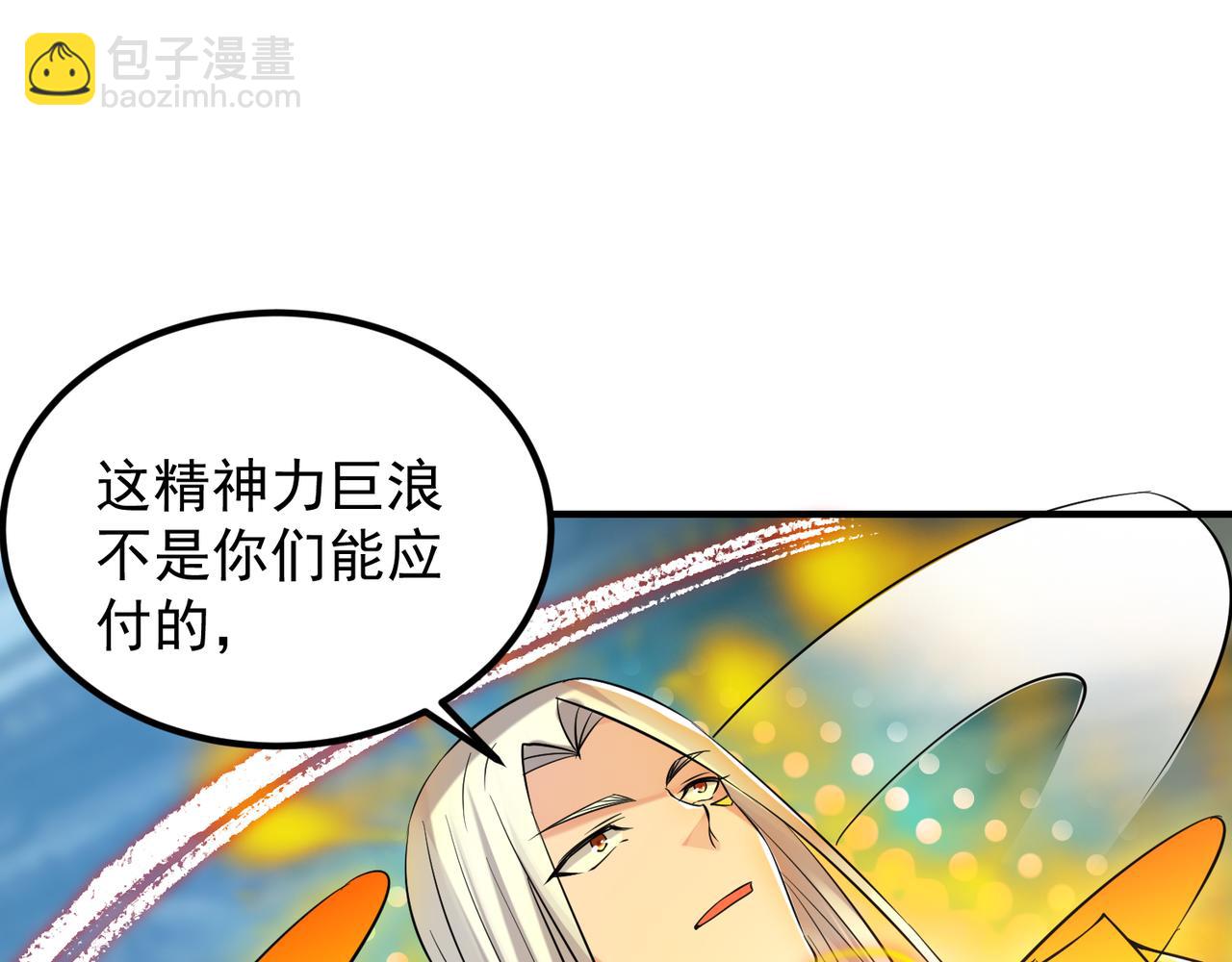🍴九霄帝神 第64话 接近秘密？！ 第5页