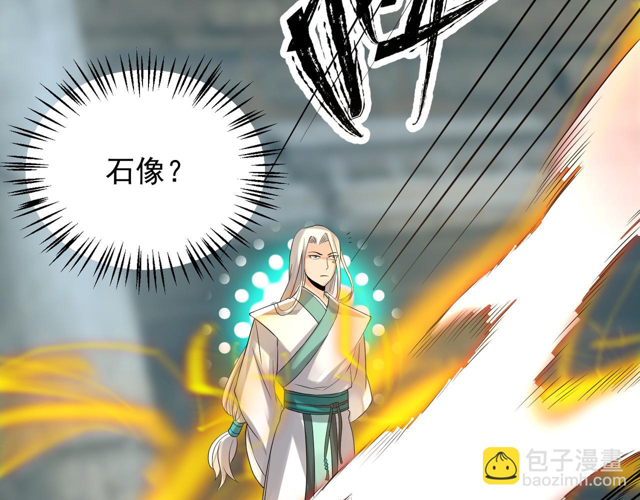 🍴九霄帝神 第64话 接近秘密？！ 第50页