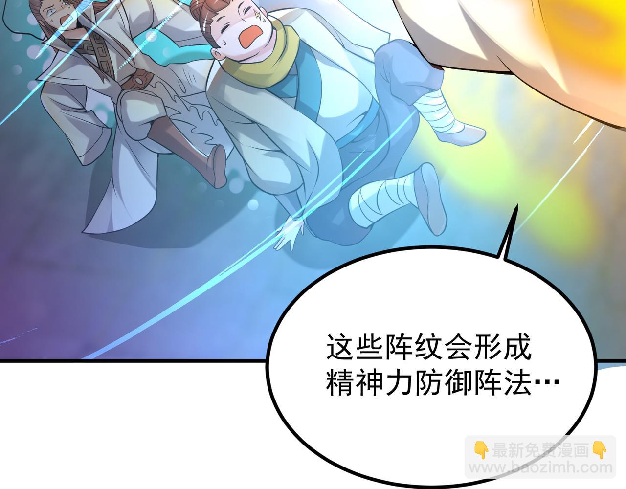 🍴九霄帝神 第64话 接近秘密？！ 第7页