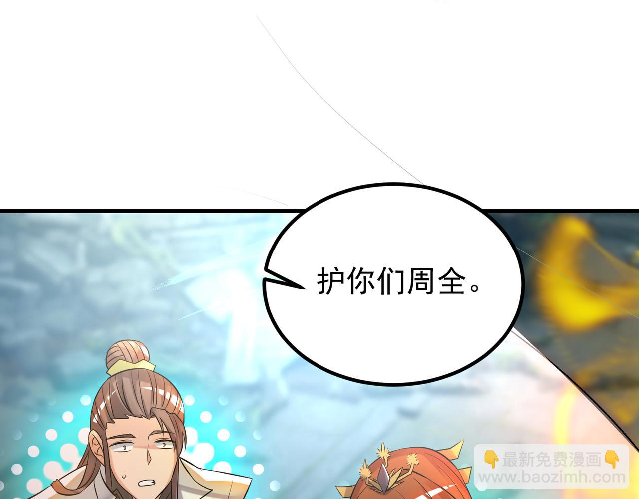 🍴九霄帝神 第64话 接近秘密？！ 第8页