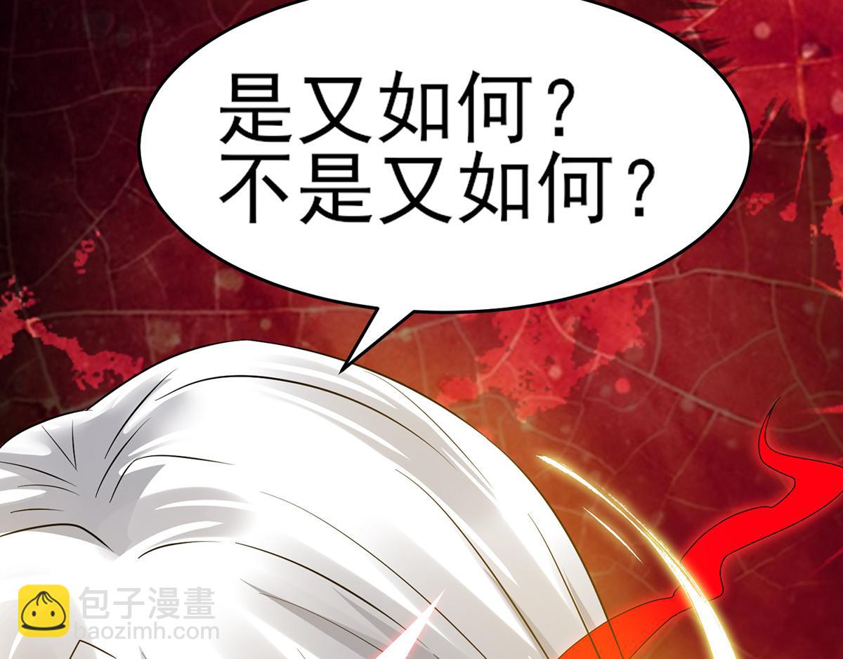🍴九霄帝神 第66话 我只会两种职业？ 第11页