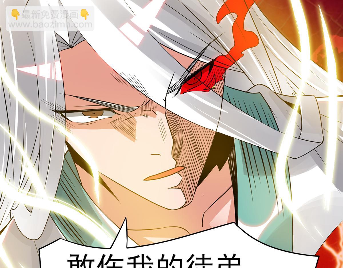 🍴九霄帝神 第66话 我只会两种职业？ 第12页