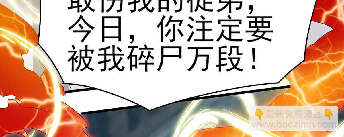 🍴九霄帝神 第66话 我只会两种职业？ 第13页