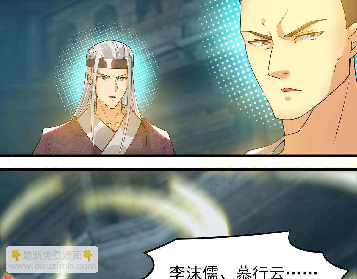 🍴九霄帝神 第66话 我只会两种职业？ 第18页
