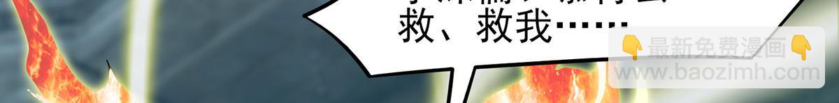 🍴九霄帝神 第66话 我只会两种职业？ 第19页