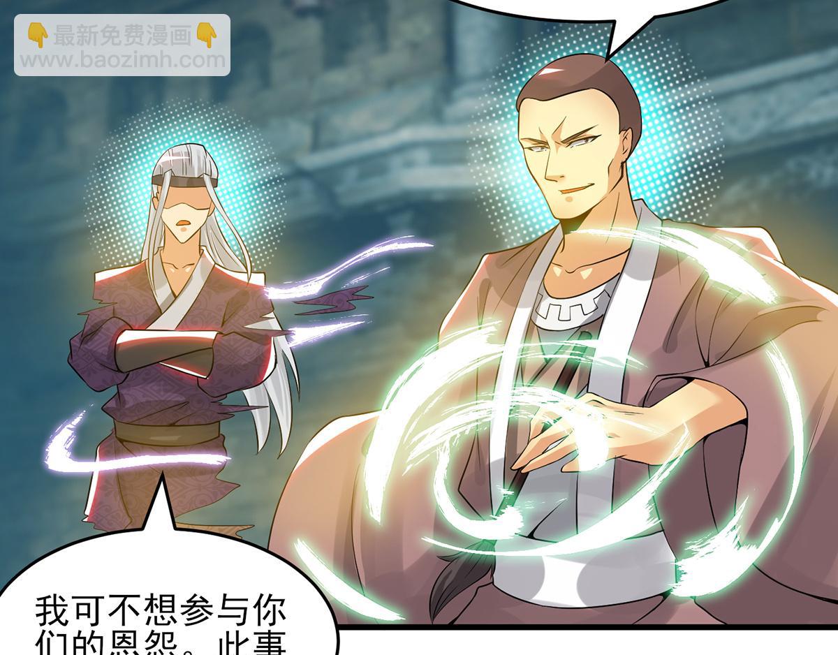 🍴九霄帝神 第66话 我只会两种职业？ 第23页