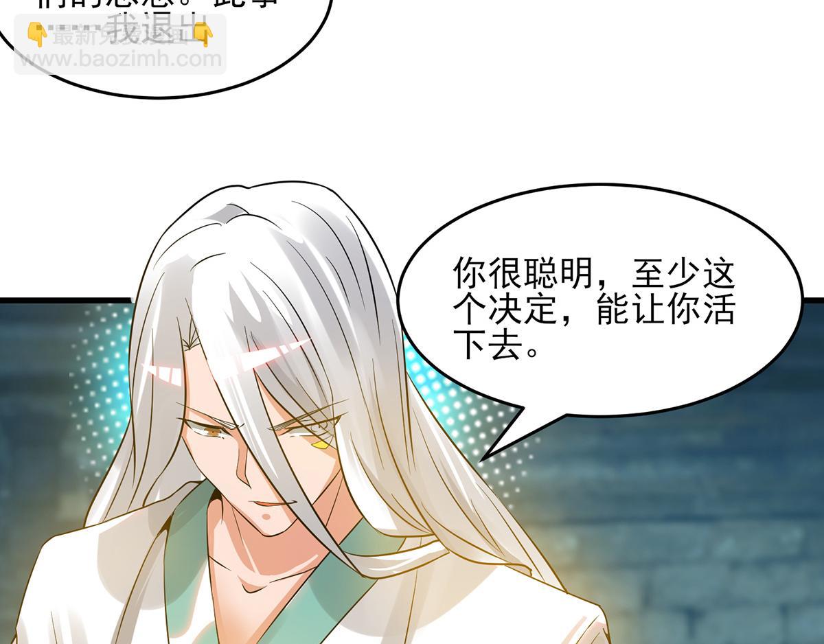 🍴九霄帝神 第66话 我只会两种职业？ 第24页